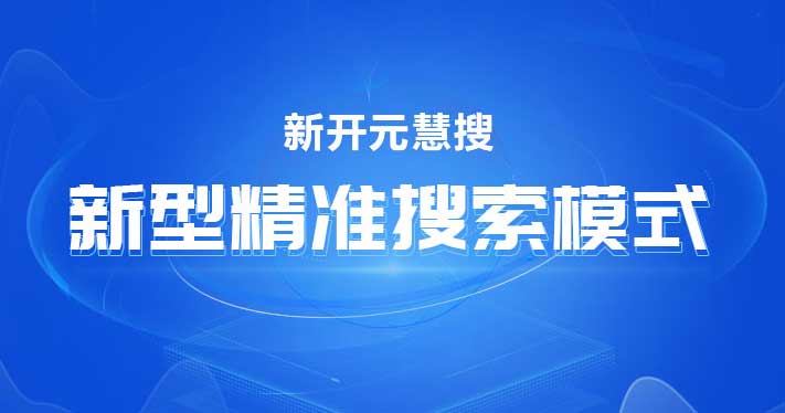 新开元:如何留住你的老客户,并形成二次出单合作缩略图 新开元:如何留住你的老客户,并形成二次出单合作