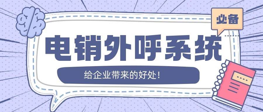 电销系统-电销CRM管理系统缩略图 电销系统-电销CRM管理系统